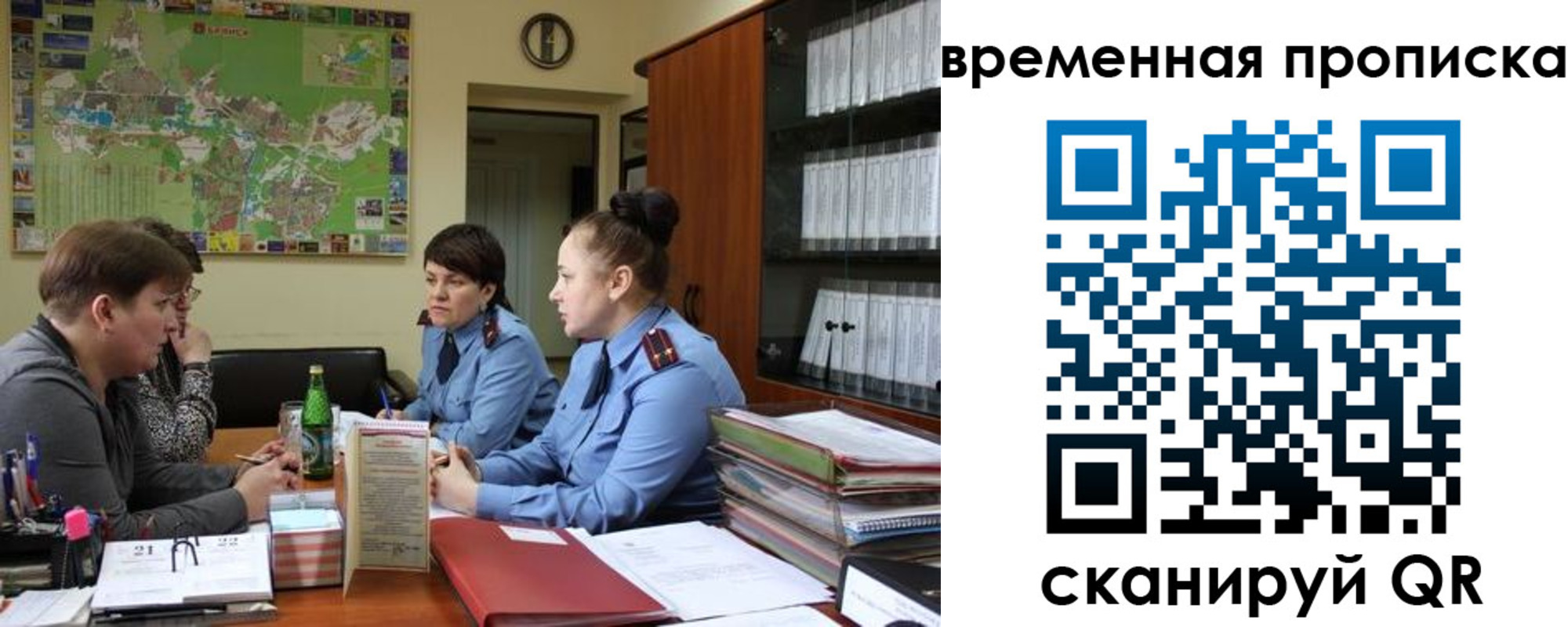 временная прописка в Реже